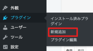 プラグインの新規追加